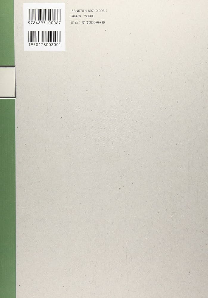 初めて自分史を書く人へ WORKS】 河野初江さん著『ときめく自分史づくり 「人生の残り